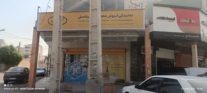 دفتر خدمات اینترنت پیشتاز ( کافی نت پیشتاز)