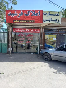 شاهرود شهرک سپاه