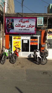 تعمیرگاه موتورسیکلت گلستانی