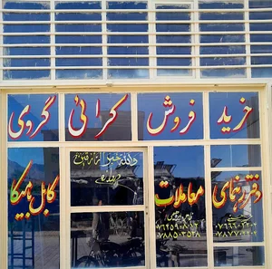 ناحیه۱۳ گذر۷