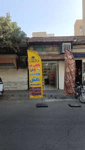 نوشت افزار و کافی نت دانش 2
