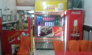 کبابی حمید