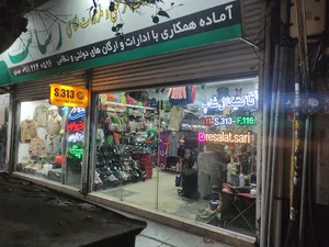 فروشگاه کوهنوردی و تاکتیکال رسالت