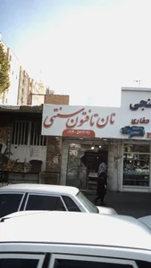 نانوایی بربری 2