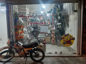 لوازم یدکی موتور سیکلت پورسعیدی