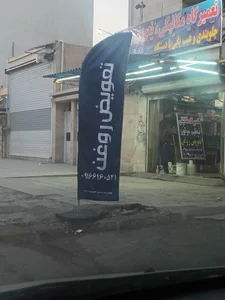 مکانیکی و تنظیم موتور میثم 4