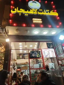 کتلت لاهیجان 2