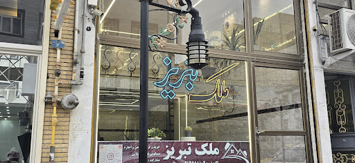 ابولفضل محمدی مشاور املاک تبریز