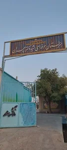 هنرستان شهید چمران 2