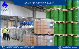 کارخانه مواد اولیه شیشه