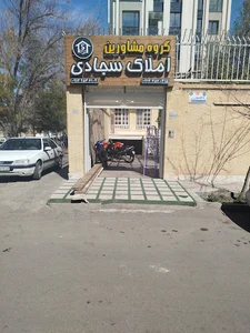 دپارتمان املاک سجادی