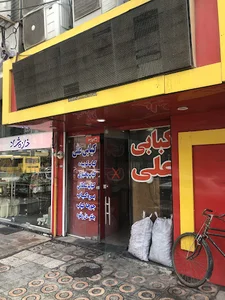 کبابی علی