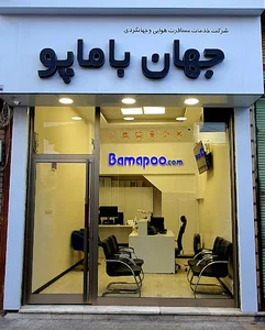 شرکت مسافرتی باماپو