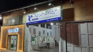 خدمات بار هما