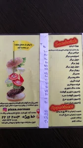 فست فود نرمن 3