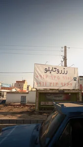مجتمع پزشکی سلامت 2