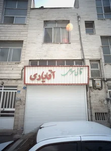 قالی سرای آقایاری 2