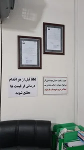 کلینیک دامپزشکی ماهور 2