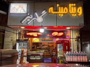 ویتامینه گلریز 2