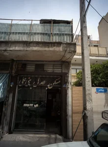 مسکن عدل نبی علی