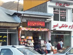 فروشگاه مواد غذایی بازدار