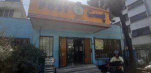 دفتر پستی آزادی 5