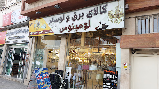 الکتریکی اشراق