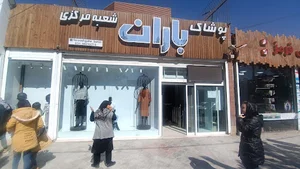 فروشگاه باران