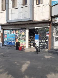 آکواریوم نایس