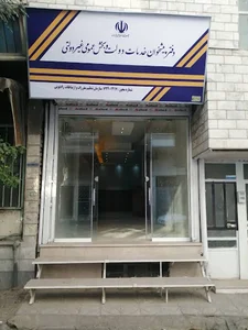 پیشخوان دولت