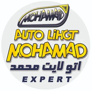 مغازه تنظیم چراغ محمد (مدرن)