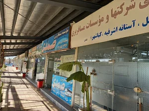 ترمینال مسافربری لاهیجان