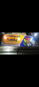 خیابان شهدا