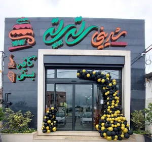 شیرینی تی تی