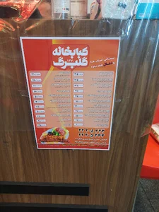آشپزخانه گلبرگ