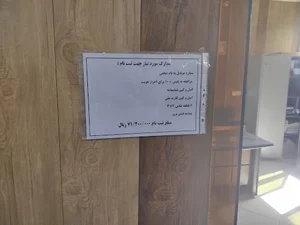 آموزشگاه رانندگی صداقت
