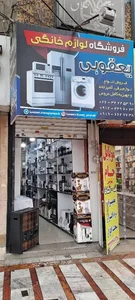 فروشگاه دوو 3