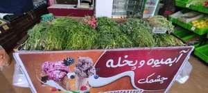 هایپر میوه چشمک 4