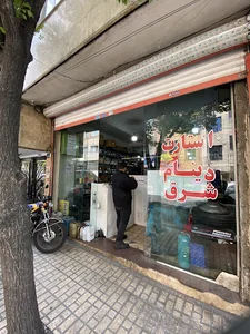 استارت و دینام شرق