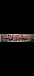 دکوراسیون داخلی آشپزخانه آپادنا 3
