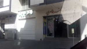 داروخانه دکتر طاهرپور