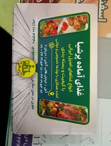 رستوران پرشیا