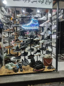 کیف و کفش علیرضا