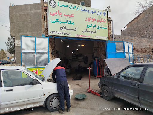 تعمیرگاه ایران‌خودرو سایپا برادران حسینی