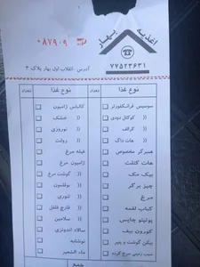 اغذیه بهار 2
