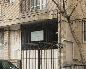 خوابگاه دانشجویی عطار نیشابوری دانشگاه تهران