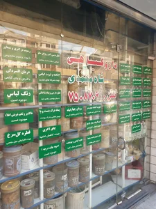 داروگیاهی شاه محمدی 2