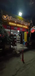 سوپر مارکت یساولی