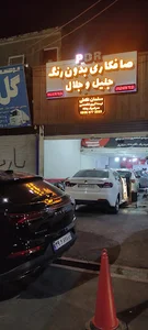 جلال صافکار PDR