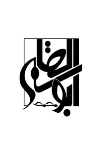 گالری نقاشی ابوالقاسمی